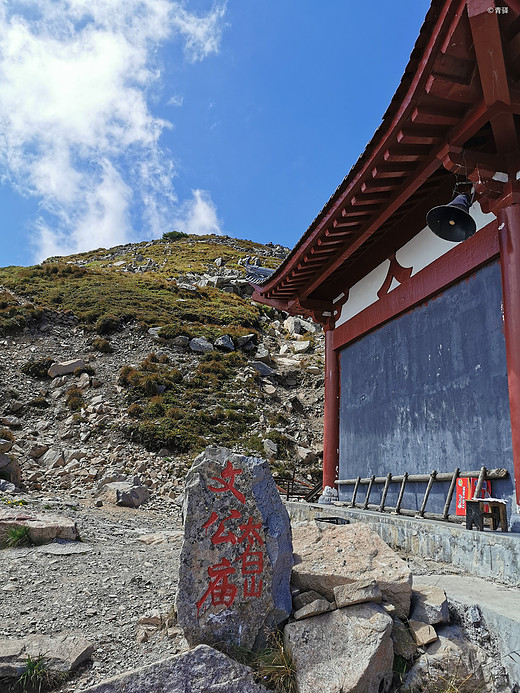 行走的蓝天白天之上---记登秦岭太白山.-咸阳,西安,杭州