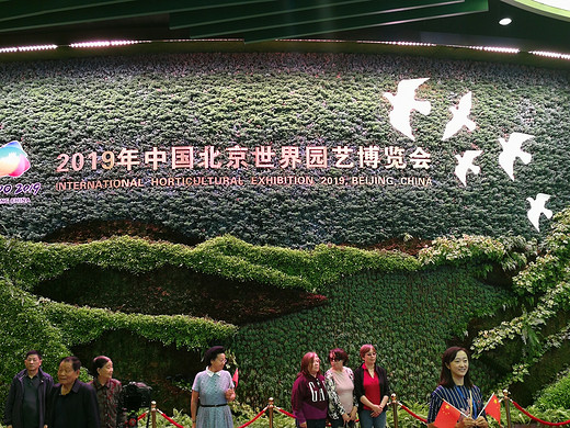 北京世界园艺博览会（一）-德国
