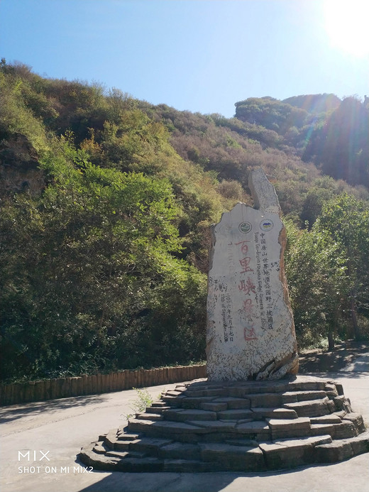 鬼斧神工——百里峡