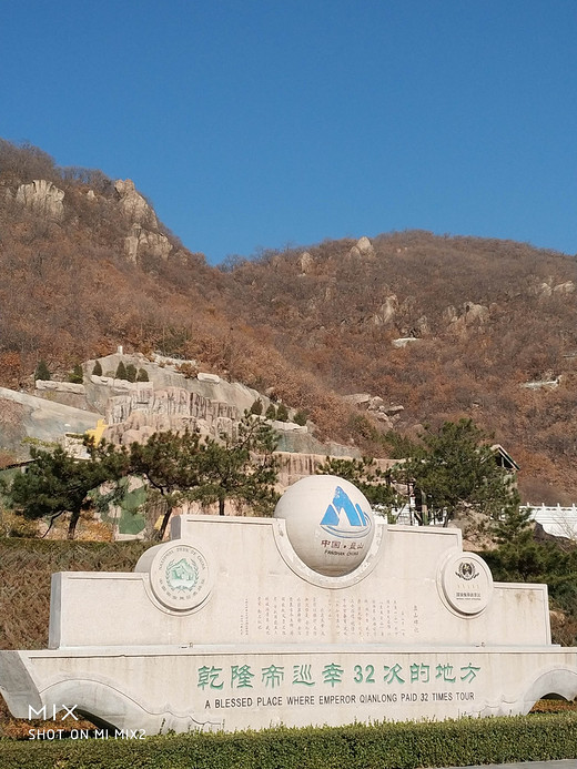 盘山风景区