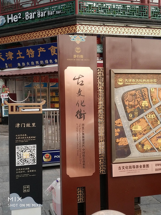 古文化街-古文化街-天津,天津