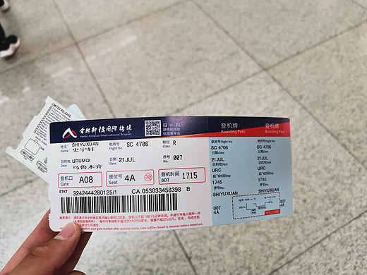 16岁boy独闯新疆✈️✈️（乌鲁木齐篇）