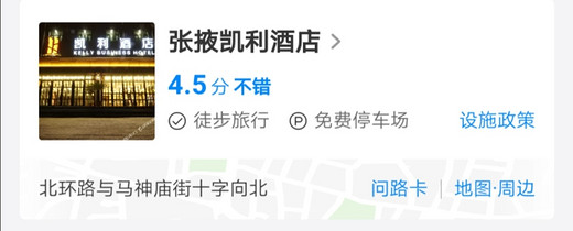 五月青甘大环线游 (5.6---5.14)-水车博览园,黄河母亲,门源,祁连县,玉门关