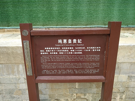 阴雨天游清东陵（1）-香妃墓,故宫,普陀山,新疆,北京