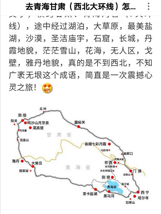 大西北深度游找他还是很划算