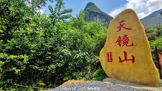 两日一夜玩转清远阳山，感受金庸《天龙八部》的“侠天下”-月湖,韶关,广州,天山