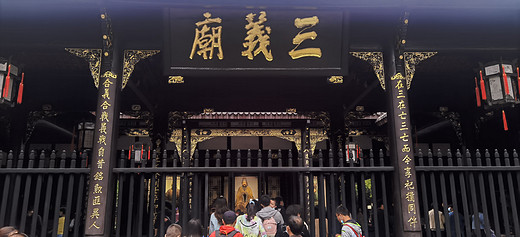2020国庆，成都之行
