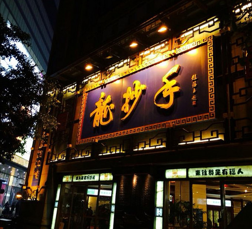 2020国庆，成都之行