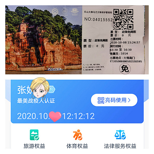 2020国庆，成都之行