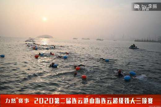 连云港226公里铁人三项赛记：结束是新的开始