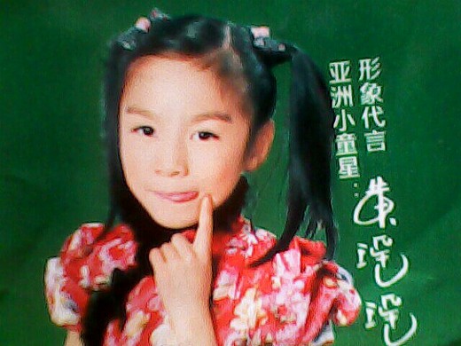 朱要要.9岁食品包装袋上地小姑娘