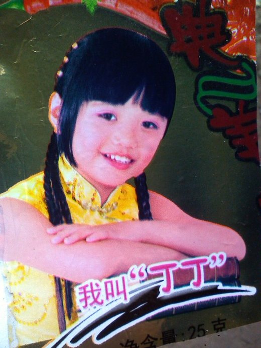 肖芋丁.11岁可爱小姑娘