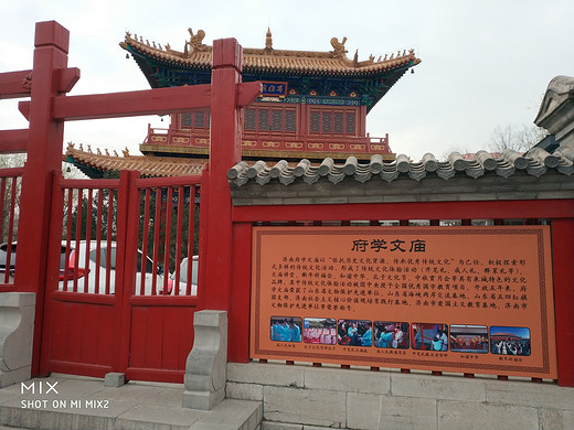 府学文庙-济南,山东