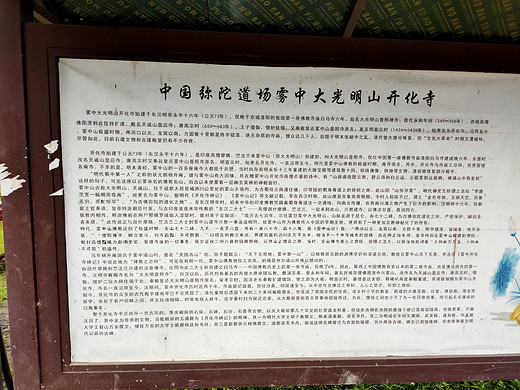 清明节雾山开化寺爬山记-洛阳,河南