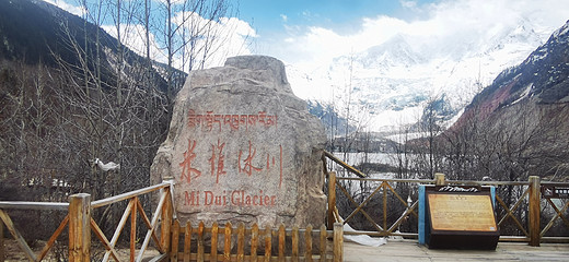 藏地游第八天-拉雅山,波密,然乌,上海,西藏