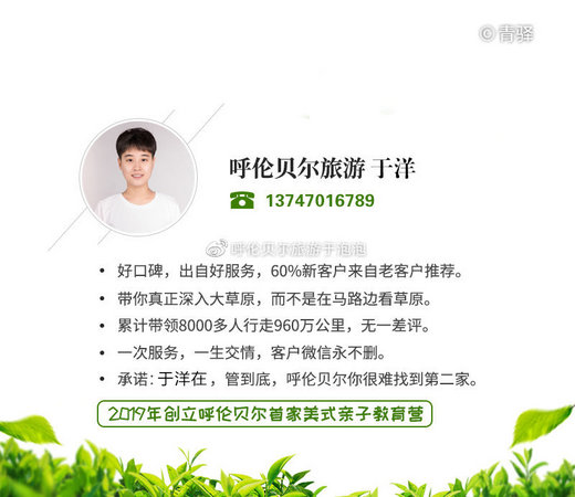 草原上适合亲子的活动有哪些—最美的相遇呼伦贝尔大草原最全旅游攻略