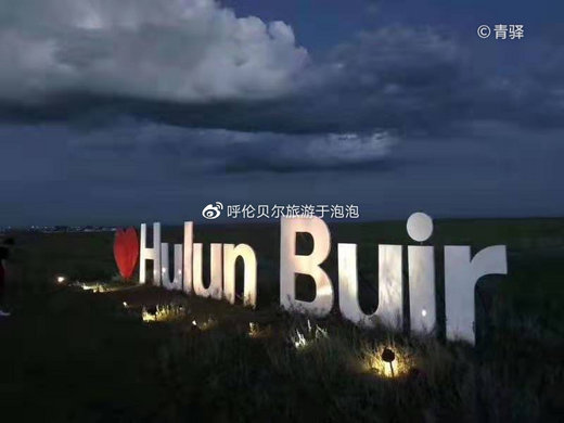 草原上适合亲子的活动有哪些—最美的相遇呼伦贝尔大草原最全旅游攻略