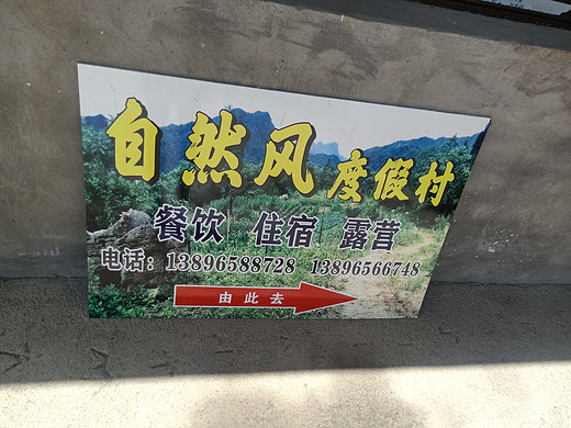 寻山王坪-从乐墅出发-金佛山,石林