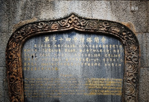 七。重走霞客路 悠悠古道情 • 之祥云-普贤寺,淡水,日本,青海