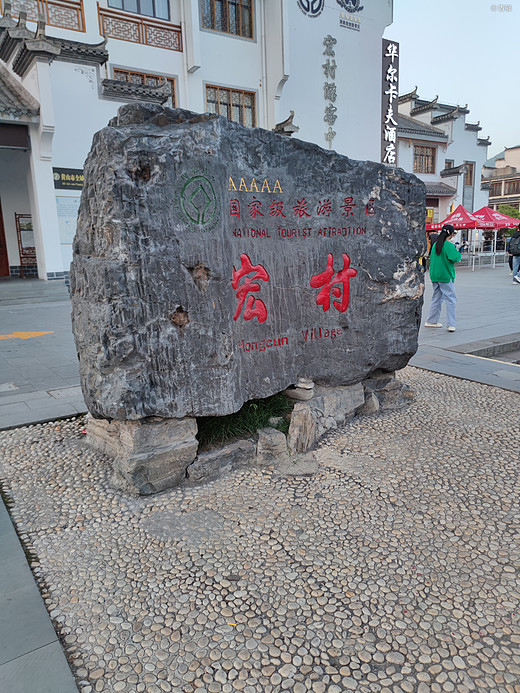 黄山游记-塔川村,宏村,福州,和龙,三清山