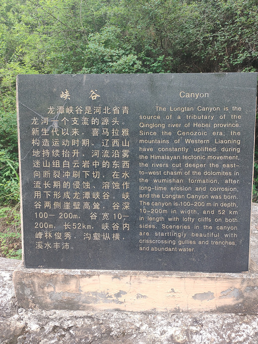 辽宁龙潭大峡谷-和龙,石林,栈桥