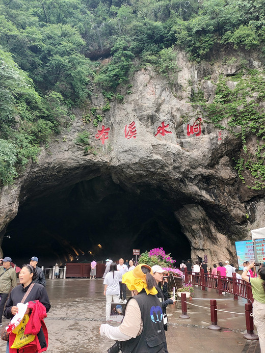 本溪水洞、硅化石王国两日游-长白山