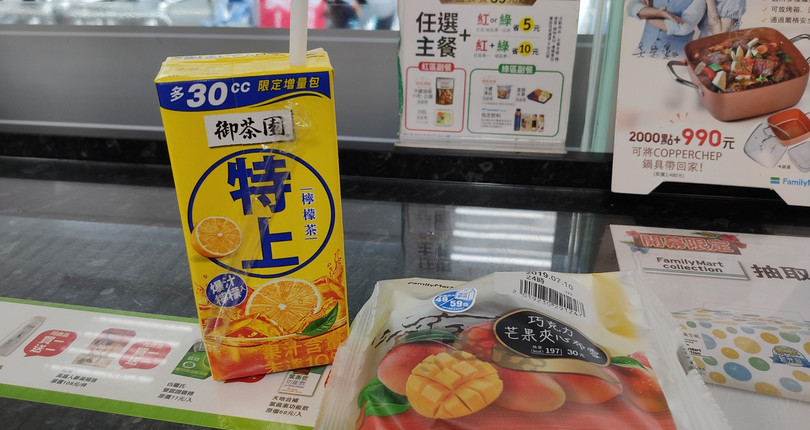 FamilyMart,行程,行程攻略,旅游行程,青驿