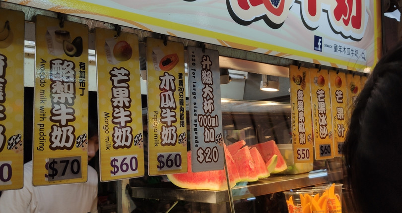 木瓜牛奶,行程,行程攻略,旅游行程,青驿