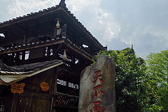 西安—贵州,行程,行程攻略,旅游行程,青驿