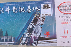 柴达旦溯源之旅,行程,行程攻略,旅游行程,青驿