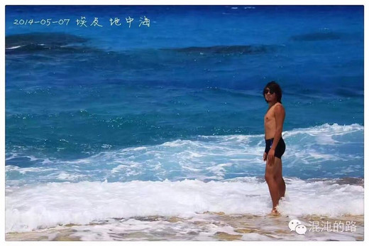 混沌——非洲第一人-西宁