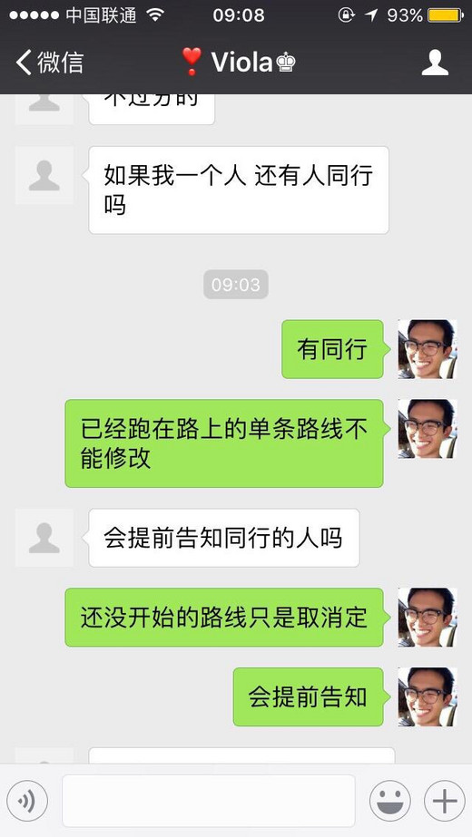 这是一个残忍的对话  下下周等你来