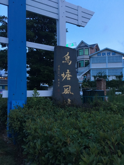 舟山朱家尖之旅