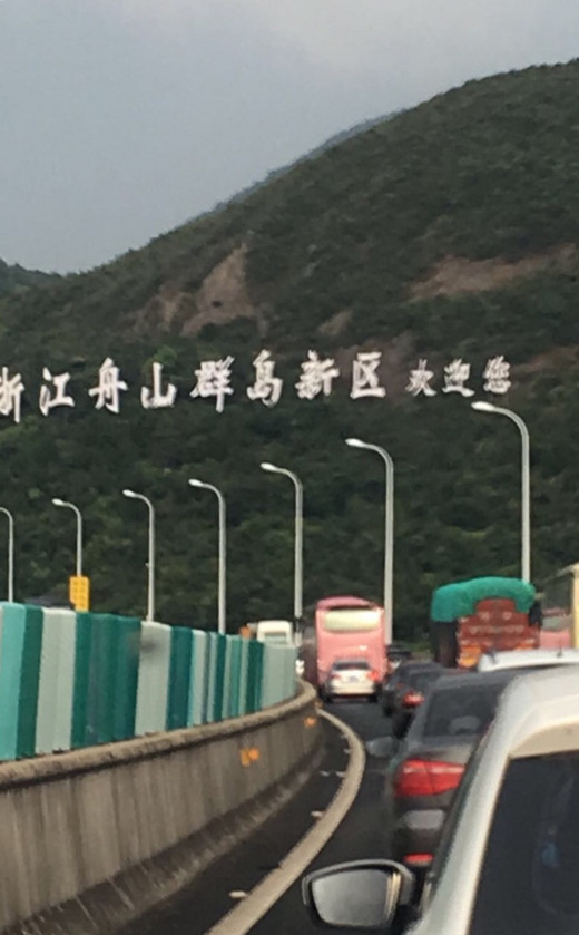 舟山朱家尖之旅