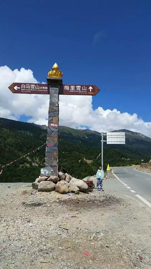 进藏之旅-梅里雪山,普达措