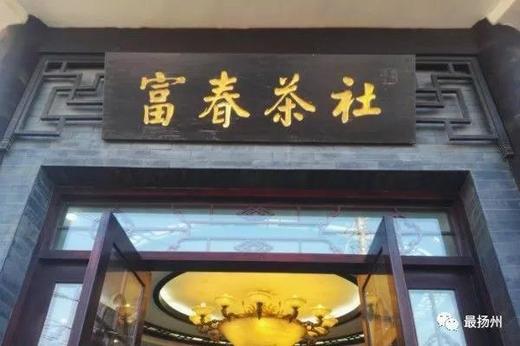 我能想到最浪漫的事，就是和你一起去吃扬州早茶！