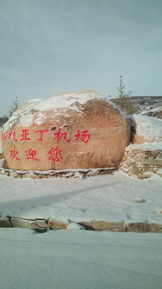 旅途时光-长沙,香格里拉,稻城,岳麓山,橘子洲