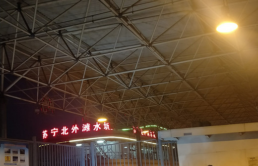 一时兴起，提前一天才预定酒店的我们，一出
