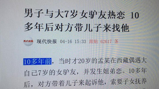 无意中看到这么一条新闻 感觉这是一条有故事的新闻...