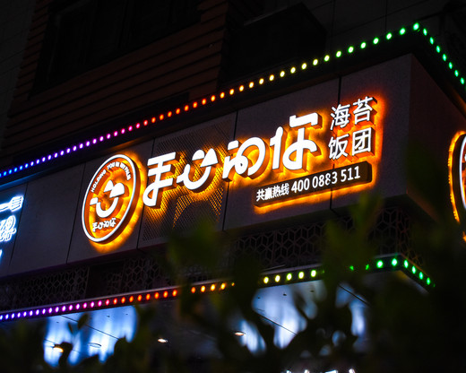 达明美食街：味探福州版“士林夜市”-三坊七巷