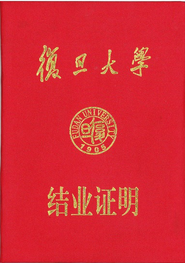 复 有诗书气自华， 旦 夕之费栋梁才 复