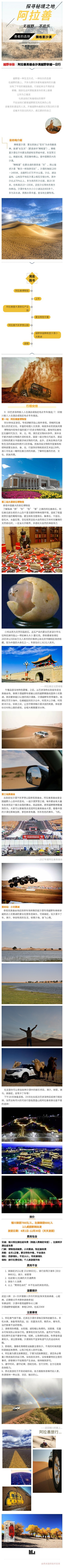 越野体验丨阿拉善英雄会沙漠越野穿越一日行