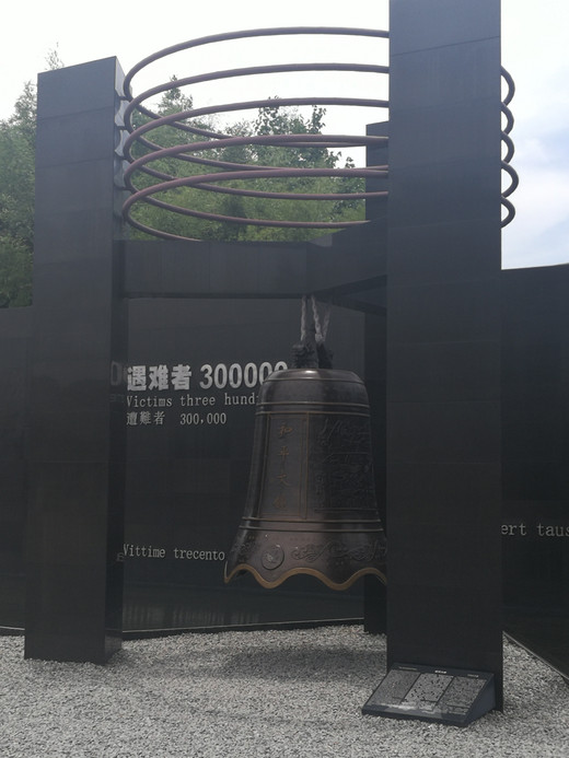 历史不可忘却 悲剧不能重演 和平战胜一切