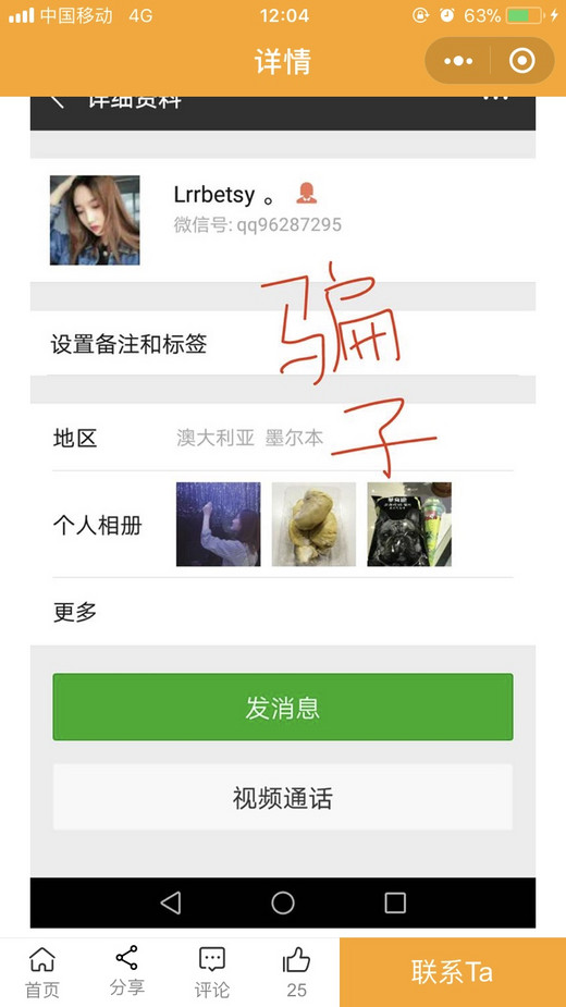 云南旅游       这几个人青驿上来找你结伴，来骗取定金,定金一交完，人就消失了，结伴吧上已经官方发布这几个人是骗子了。大家千万要小心