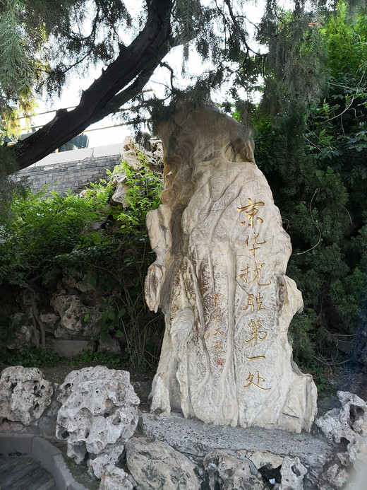 景山公园行