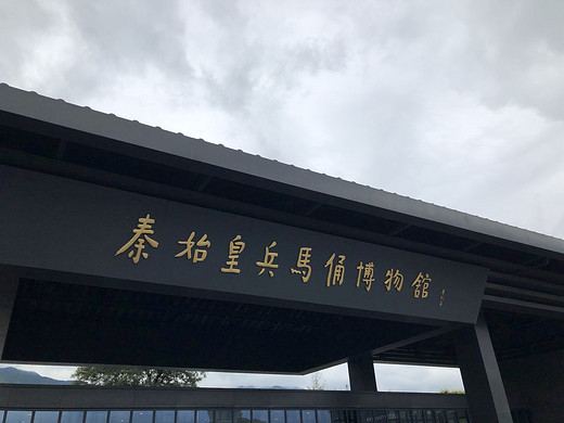 历史名城—西安-华清池,秦始皇陵,回民街