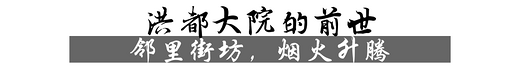 寻味记—— 集精华于一处的南昌洪都大院美食攻略