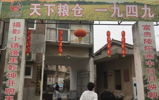 天下粮仓