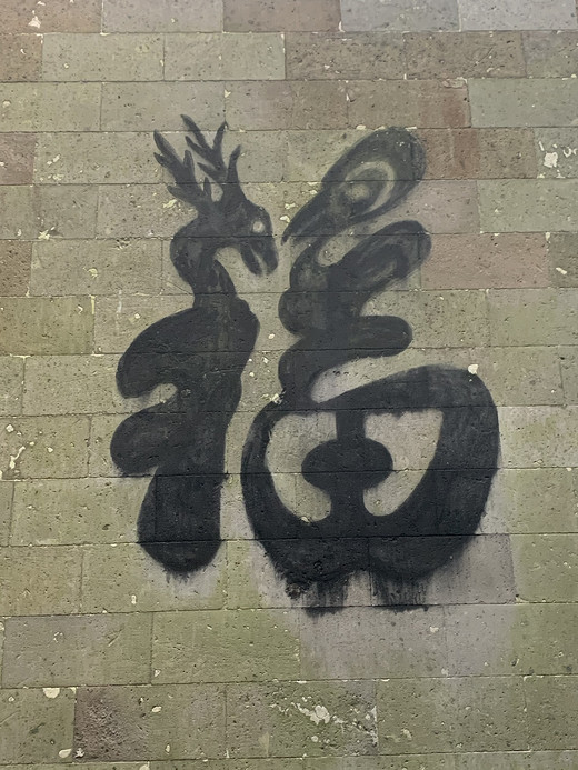 青驿图片