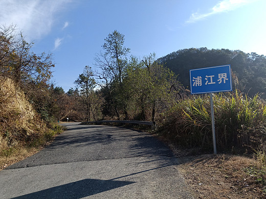 马岭古道续集-浦江,岭脚村